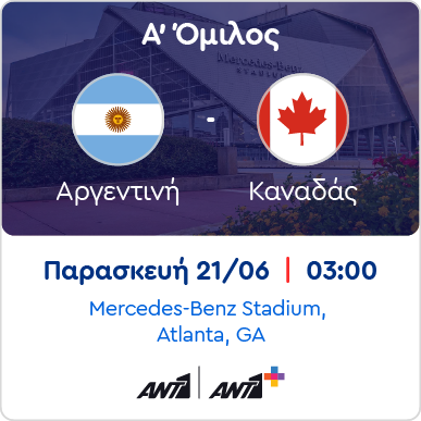 Argentina v Canada